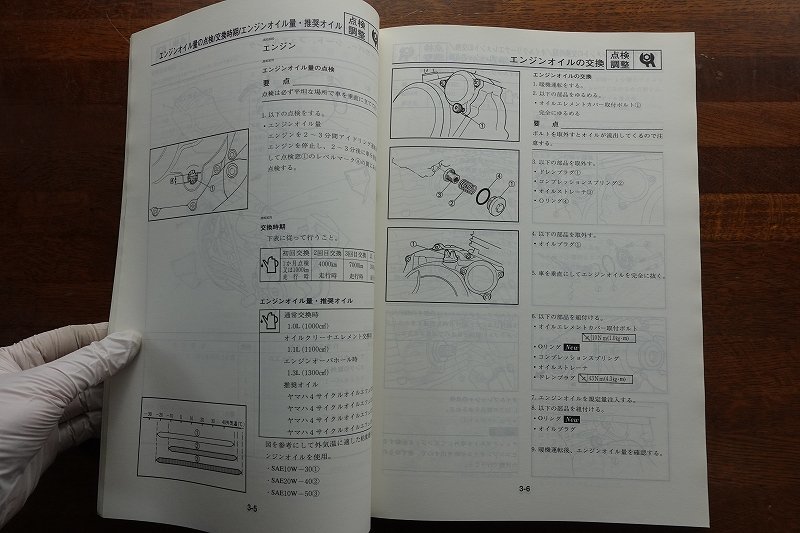 ◇BO103/YAMAHA サービスマニュアル SPORTS 1996/SR125/4WP1/4WP-28197-00_画像4