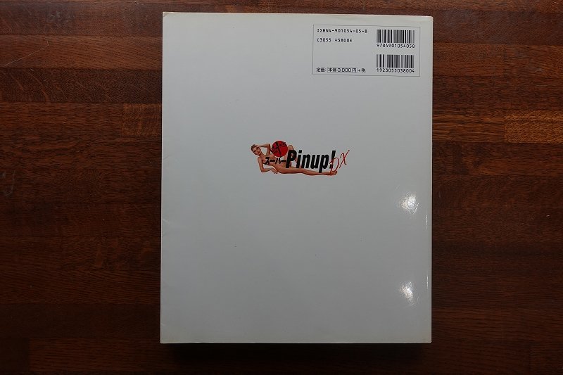 ◇CO118/叶's フォトショップ Super pinup スーパーピンナップ DX CD-ROM2枚付き /帯付き_画像2