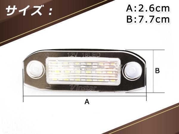 ボルボ C70/S40/S60/S80/V50/V60/V70 LED ライセンスランプ_画像3