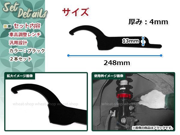 汎用 車高調整レンチ ブラック 2本 車高調レンチ シート調整 フックレンチ ヒッカケスパナ メンテンナンス工具 調整 変更 車載 スパナ_画像2