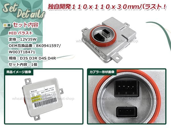 フォルクスワーゲン VW トワレグ 2013年以降 8K0941597 W003T18471 D1/D3 HID 純正交換 バラスト OEM ヘッドライト