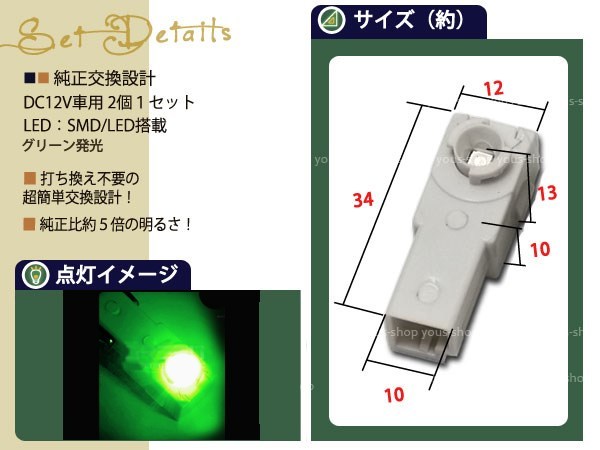 HS250h/IS250/IS350 LEDインナーランプ フットランプ/足元 緑2個_画像2