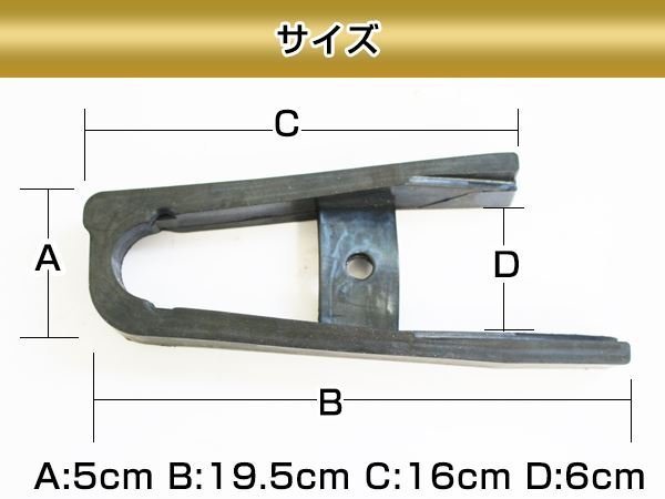 TW200 TW200E TW225 2JL 4CS 5VC チェーンスライダー 適合ヤマハ純正品番　34X-22151-01_画像3