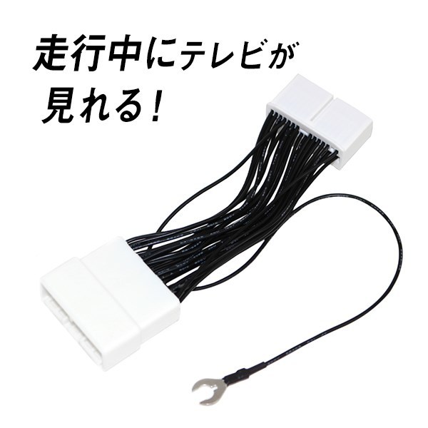 Б トヨタ純正 メーカーopナビ テレビキット ブレビス JCG10/JCG11/JCG15 H16.4～H19.6 キャンセラー 運転中 走行中でもテレビが見れる_画像1