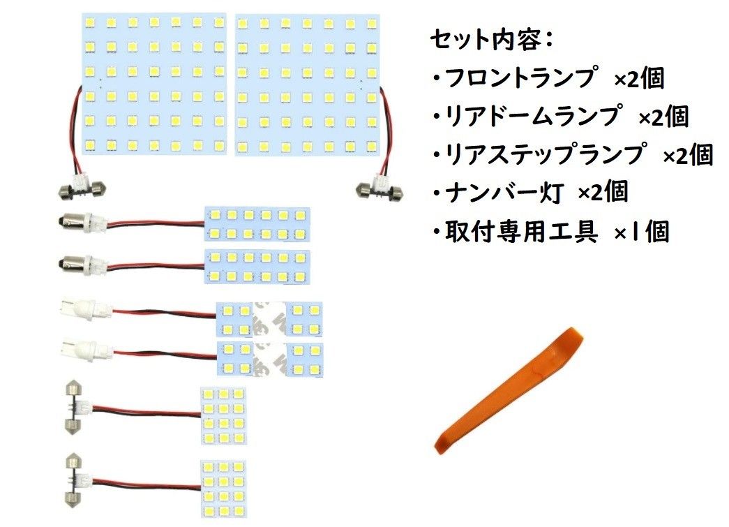 トヨタ 200系ハイエース 1型2型3型 LED ルームランプ 専用設計 白色