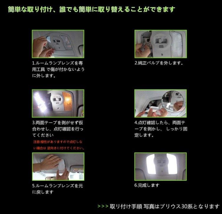 キャラバン NV350 E26系 LED ルームランプ 専用設計 車検対応 白色