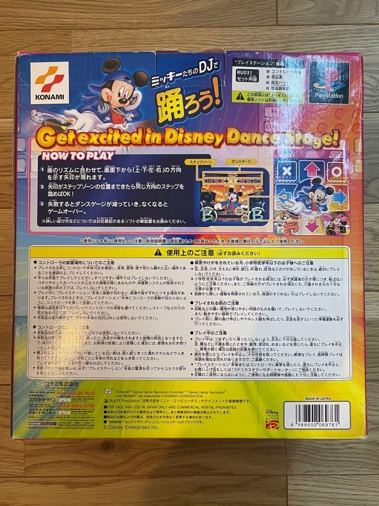 [ secondhand goods ] PlayStation for Dance Dance Revolution exclusive use controller Disney VERSION KONAMI PlayStation