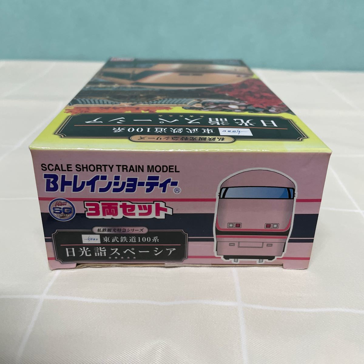 585/ 未開封 現状品 Bトレインショーティー 東武鉄道100系 日光詣スペーシア 3両セット 鉄道模型_画像3