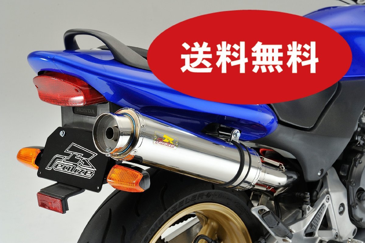 Realize CB400SF バイクマフラー NC31 NC39 Aria アリア ステンレス スラッシュタイプ (TypeS) マフラー リアライズ V-502-SO-003-02