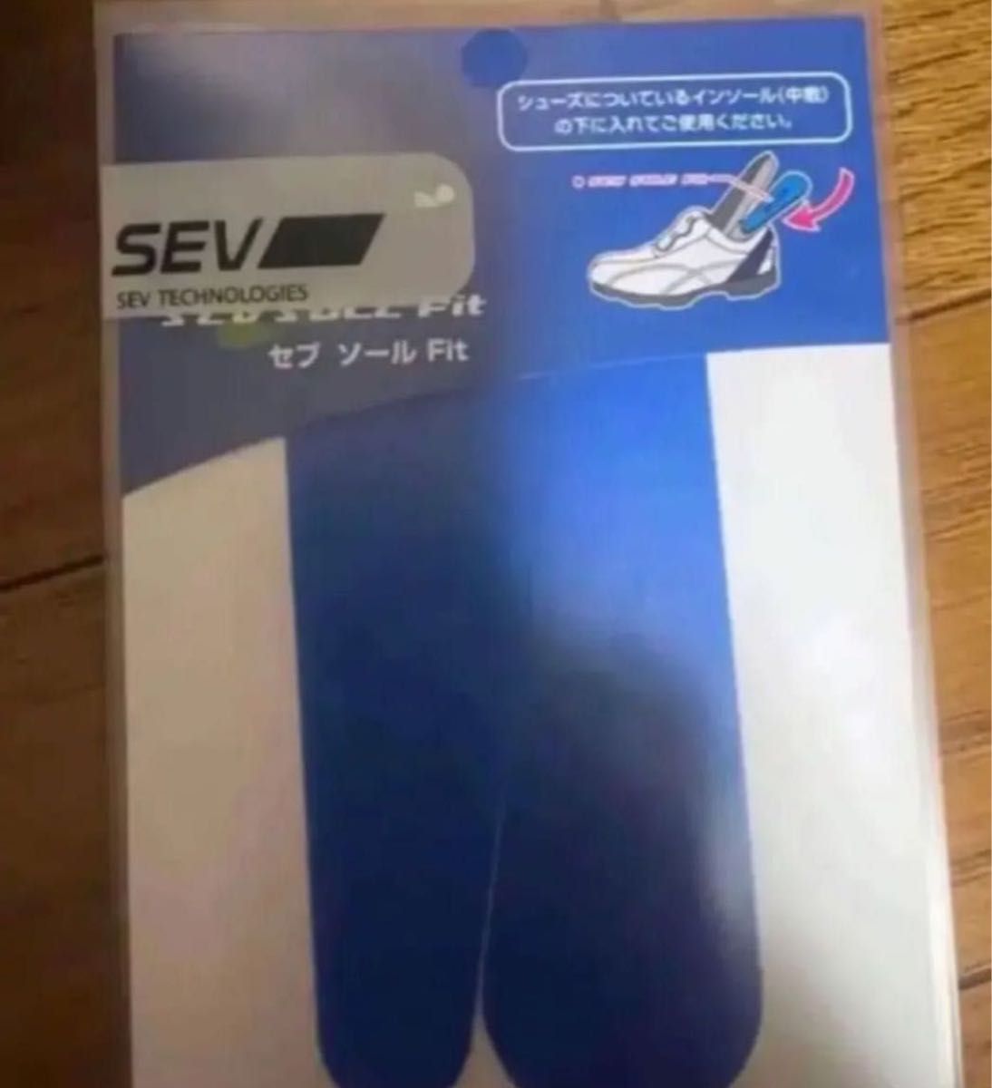 SEVソールFit 中敷 