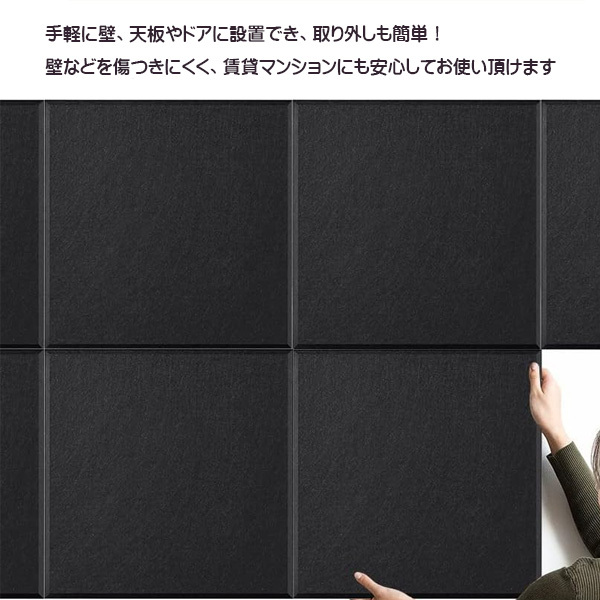 1円未使用　24枚●高密度吸音材 吸音ボード 騒音対策　遮音　軽量簡単設置　保温　断熱材　30cm×30cm（1枚）ゲーミング　_画像4