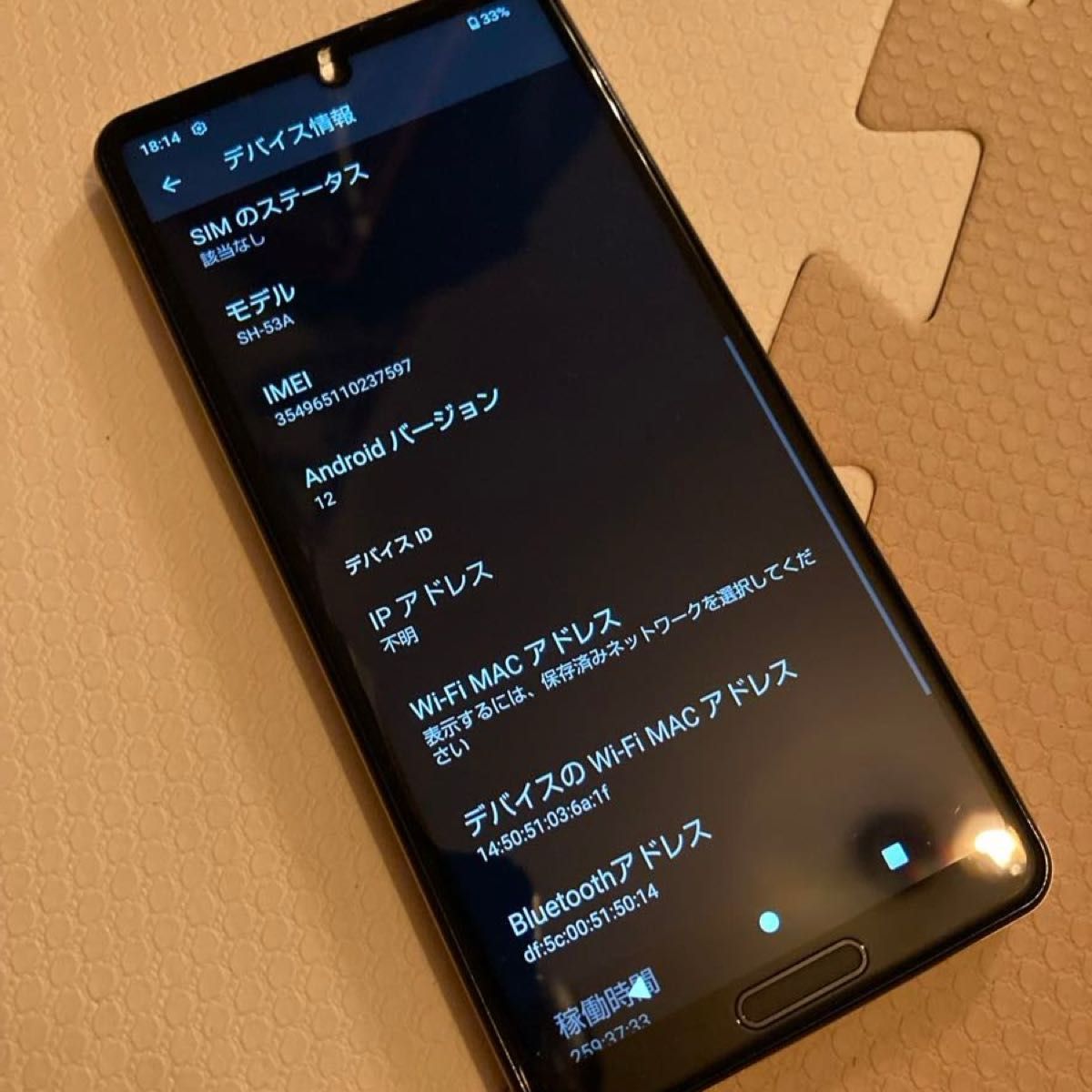 AQUOS5G ジャンク品 SIMフリー｜Yahoo!フリマ（旧PayPayフリマ）