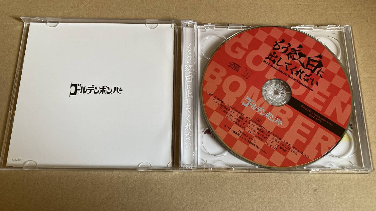 ゴールデンボンバー CD＋DVD☆もう紅白に出してくれない_画像4