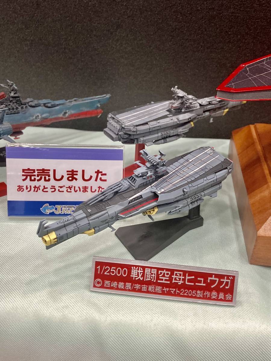 ワンフェス 2024冬 J-FACTORY 1/2500 戦闘空母ヒュウガ 宇宙戦艦 ワンフェス 2024冬 J-FACTORY 1/2500 戦闘空母ヒュウガ 宇宙戦艦