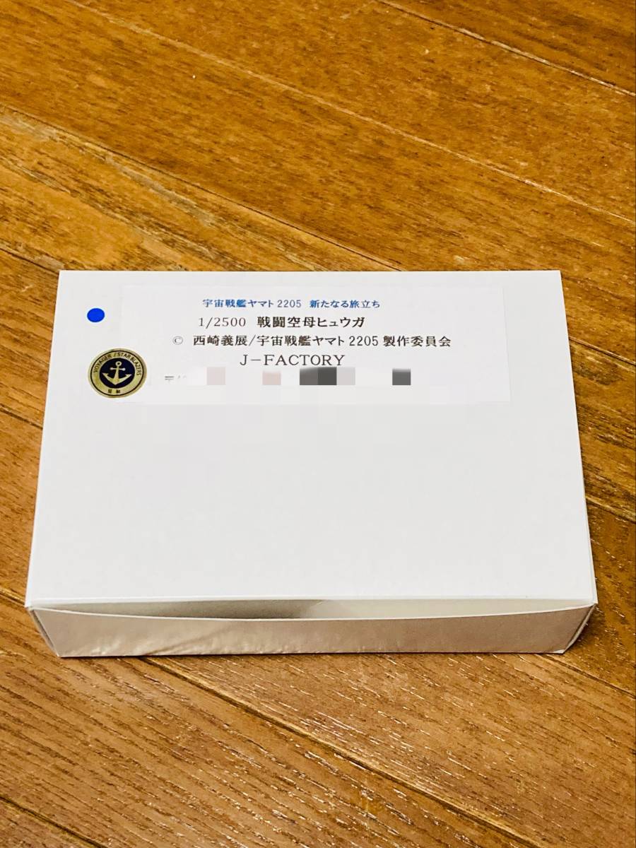 ワンフェス 2024冬 J-FACTORY 1/2500 戦闘空母ヒュウガ 宇宙戦艦 ワンフェス 2024冬 J-FACTORY 1/2500 戦闘空母ヒュウガ 宇宙戦艦