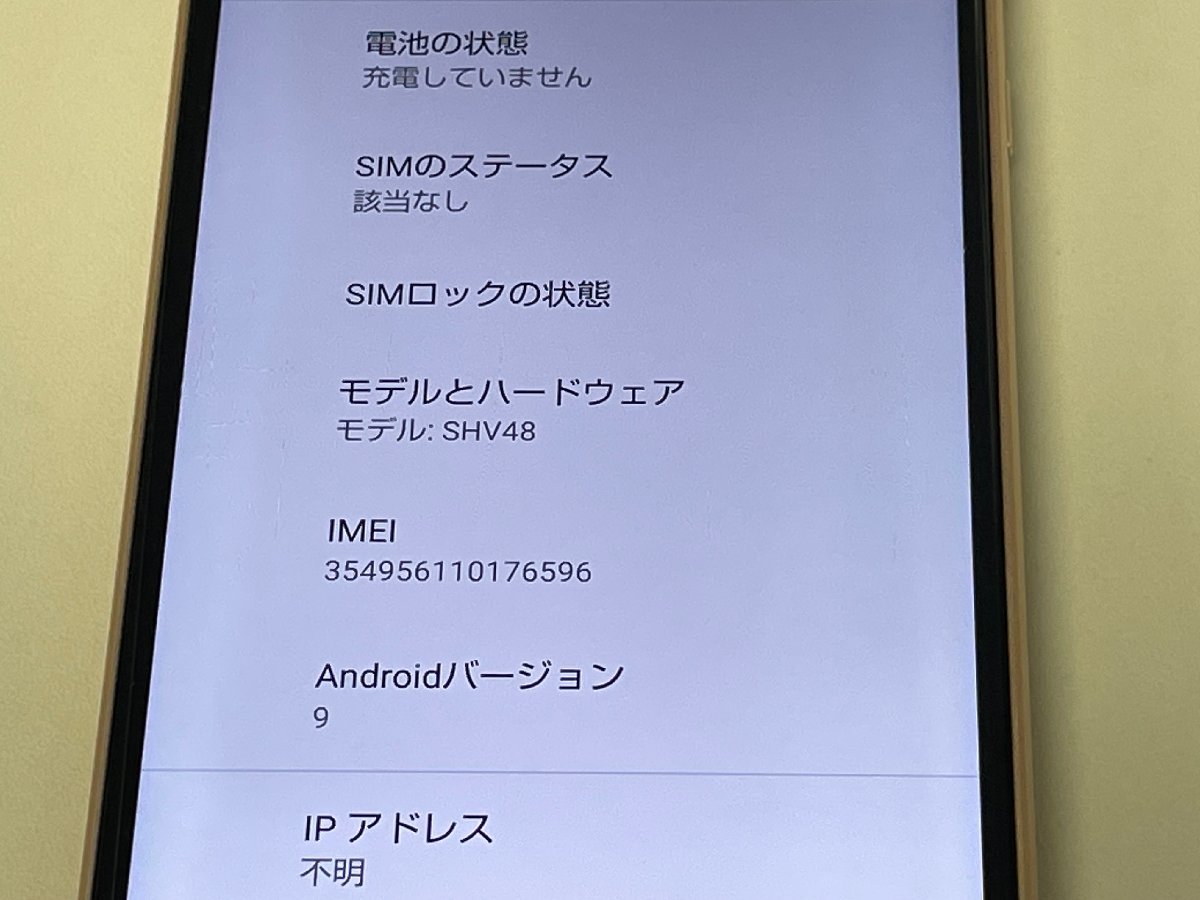 UQ SHARP AQUOS sense3 basic ライトカッパー SIMロック解除済_画像8