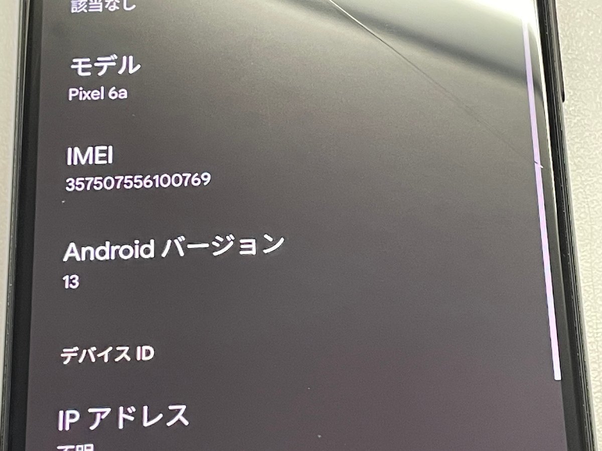 au Google Pixel 6a チャコール SIMロック解除済 ジャンク_画像4