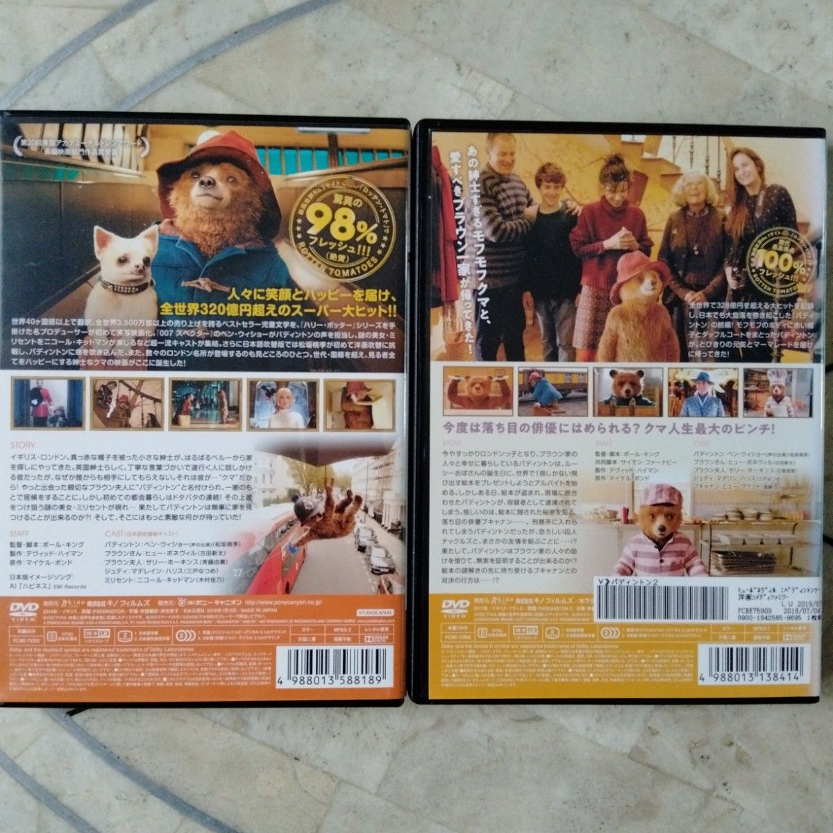 パディントン DVD パディントン2 DVD 2枚組 トールケース付き｜Yahoo