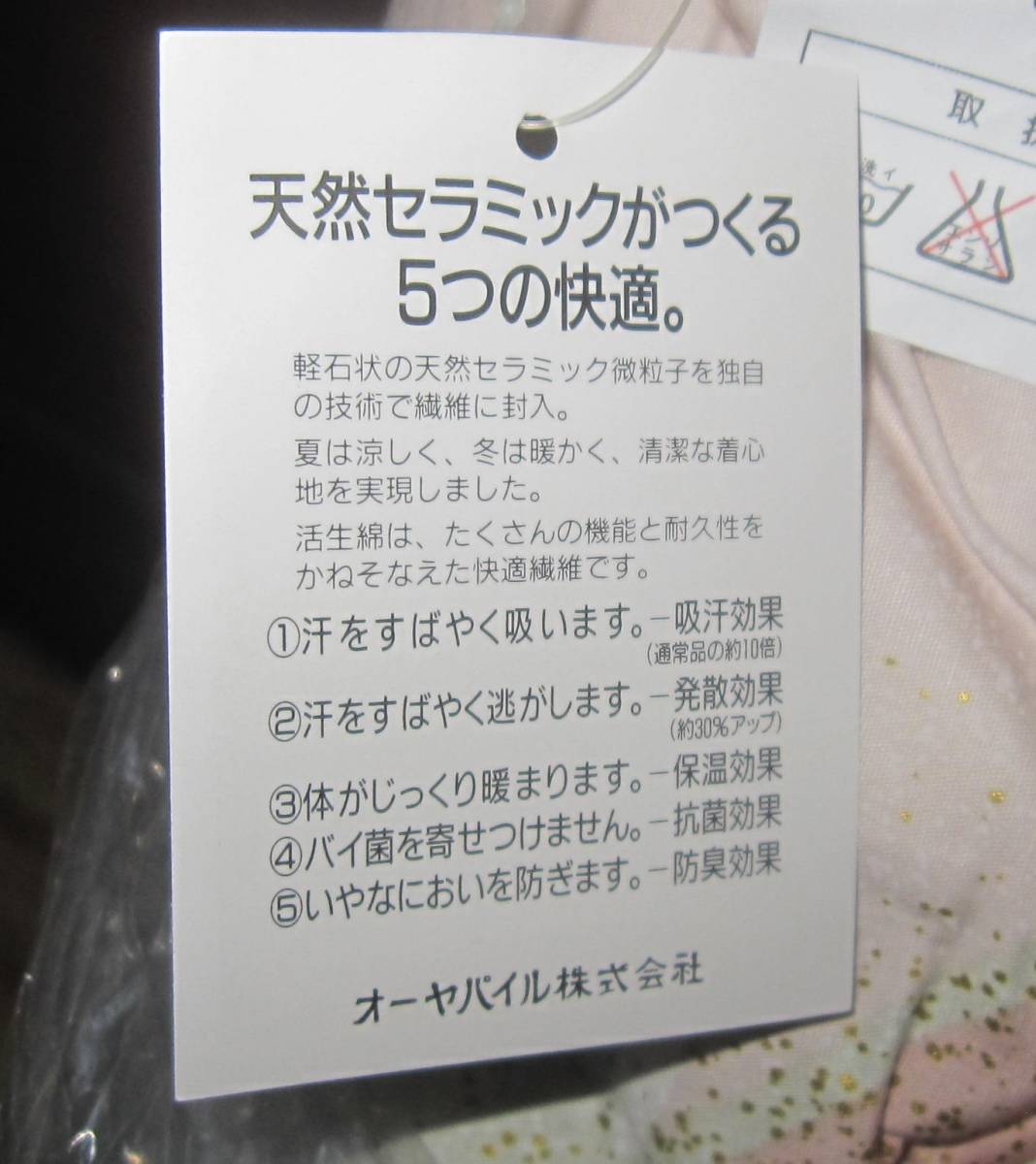 [未使用]遠赤外線セラミックス 活性綿 掛けカバー 155×215cm ピンク系花柄 ケース付き 天然セラミック オーヤパイル 日本製の画像7