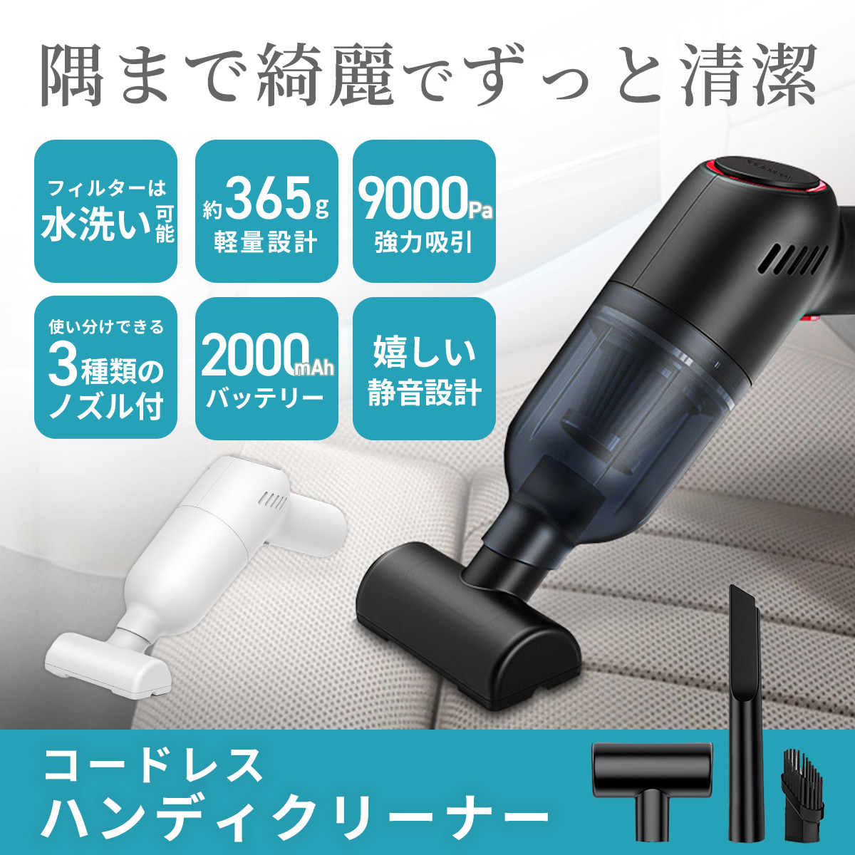 ハンディクリーナー 車用 コードレス 掃除機 ハンディー 強力 吸引 ハンド 卓上 ミニ USB 充電式 小型 ホワイト 白_画像3