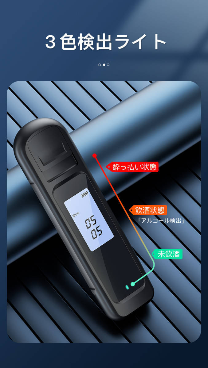 アルコールチェッカー アルコール検知器 飲酒運転 防止 USB 充電 高速測定 非接触 飲酒検知器 アルコールチェック 小型 二日酔い ブラック_画像5