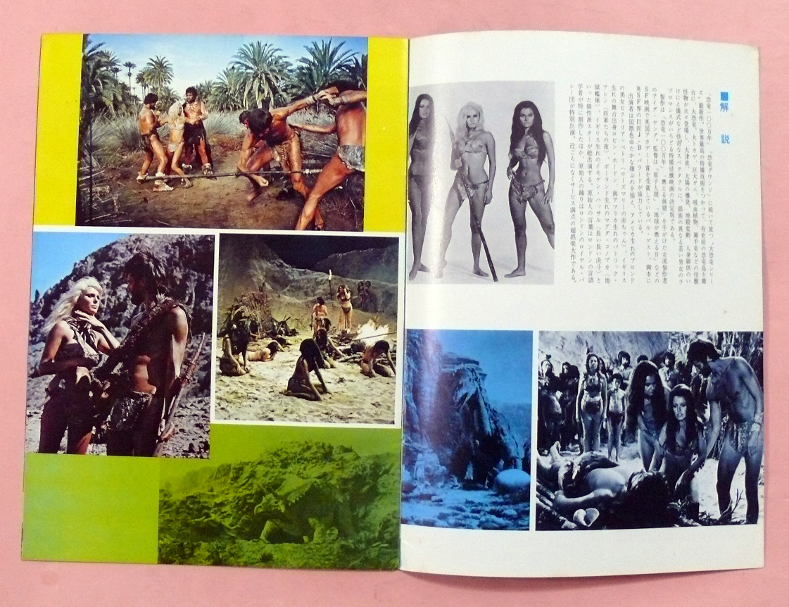 ヤフオク パンフ ビクトリア ペトリ 恐竜時代 バル ゲ ヤフオク パンフ ビクトリア ペトリ 恐竜時代 バル ゲ