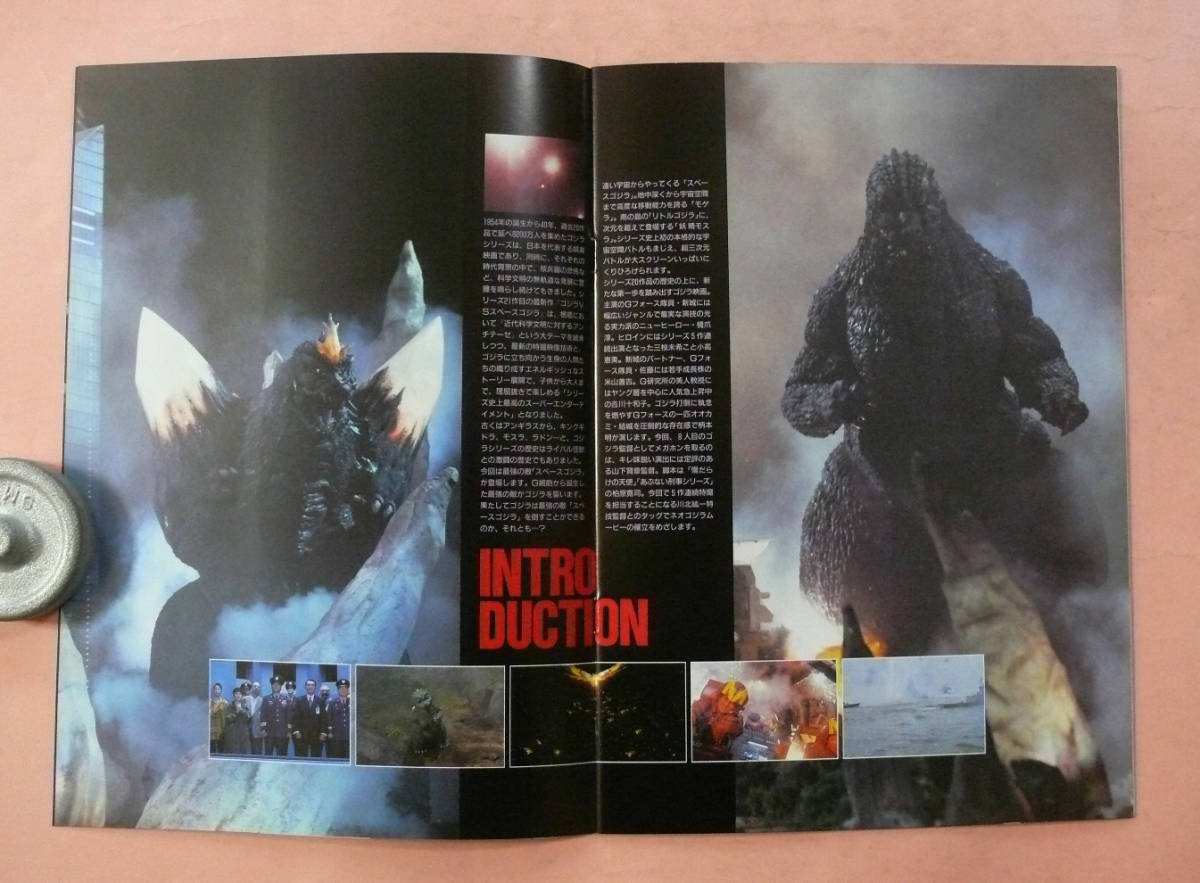  higashi . special effects pamphlet / small height . beautiful,. nail .* no. 21 work [ Godzilla VS Space Godzilla ] mountain under . chapter direction (higa)