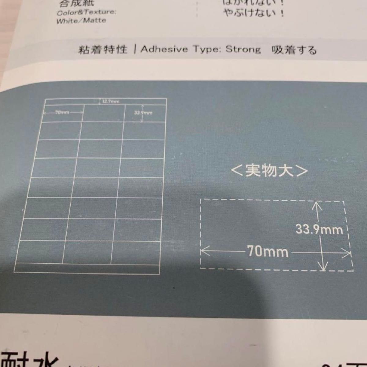 ラベルシール 防水 プリンター用紙 A4 24面 50シート