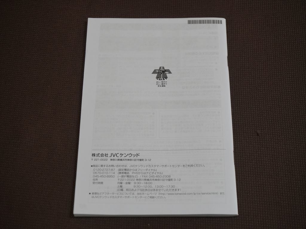 (良品) ★取扱説明書★ KENWOOD メモリーナビ MDV-D406BTW/MDV-D406BT/MDV-D306W/MDV-D306/MDV-D306BT/MDV-D206BT 2019年 取説 取扱書の画像6