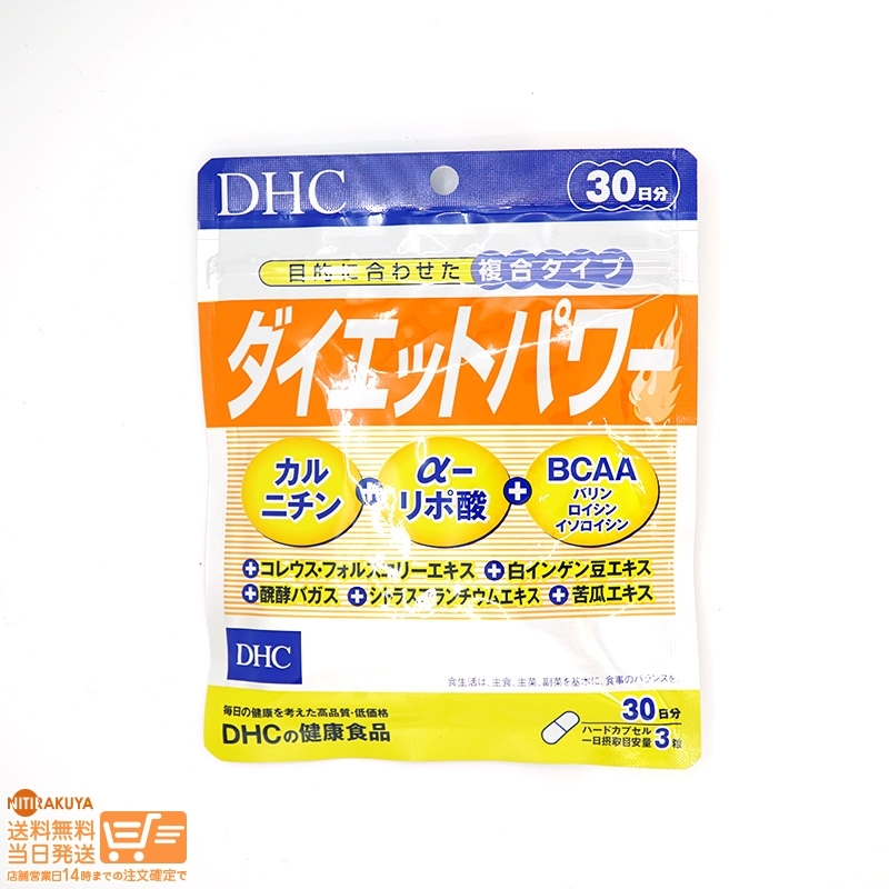 DHC ダイエットパワー 30日分 送料無料_画像1