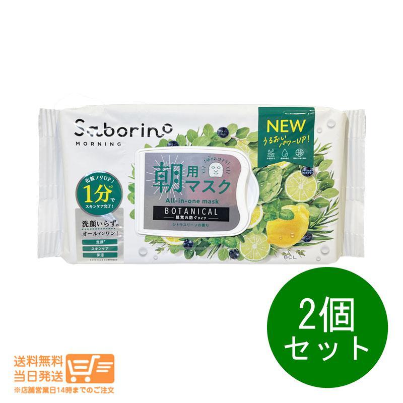 BCL サボリーノ 朝用マスク 目ざまシート ボタニカルタイプN シトラスリーフの香り 30枚入り 2個セット 送料無料_画像1