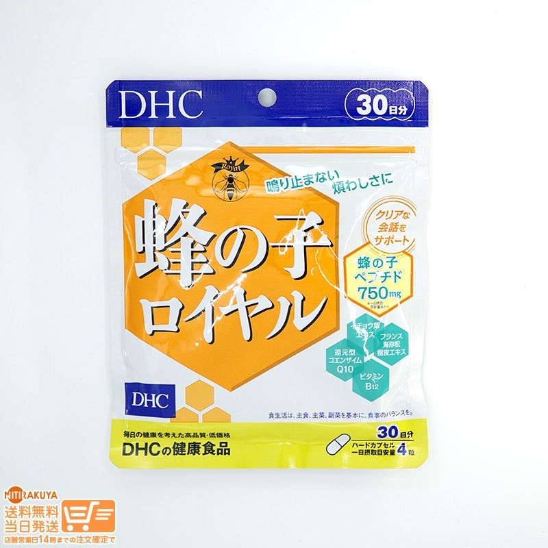 DHC 蜂の子ロイヤル 30日分 送料無料追跡あり_画像1