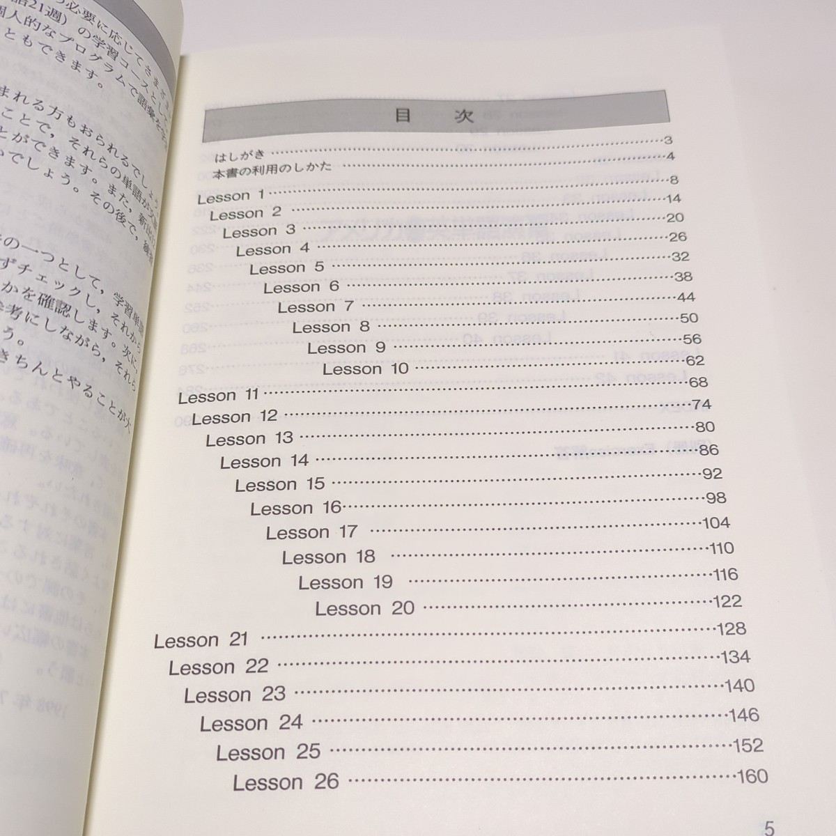 アメリカ最重要英単語演習 プロムバーグ リーブ トレイガー 中井弘一 洋販出版 504 absolutely Essential WORDS 中古 英語学習_画像6