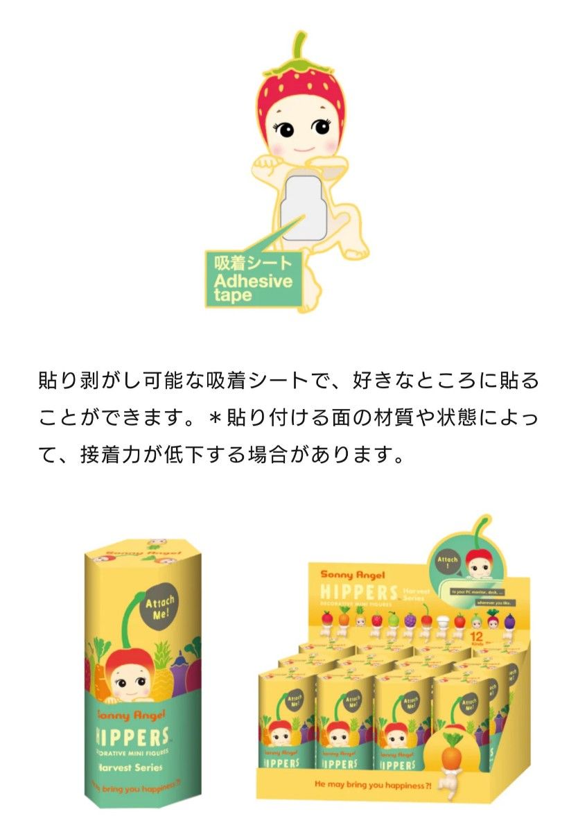 ソニーエンジェル ヒッパーズ HIPPERS ハーベスト×2 アニマル×2 ソニーエンジェル ヒッパーズ HIPPERS ハーベスト×2 アニマル×2