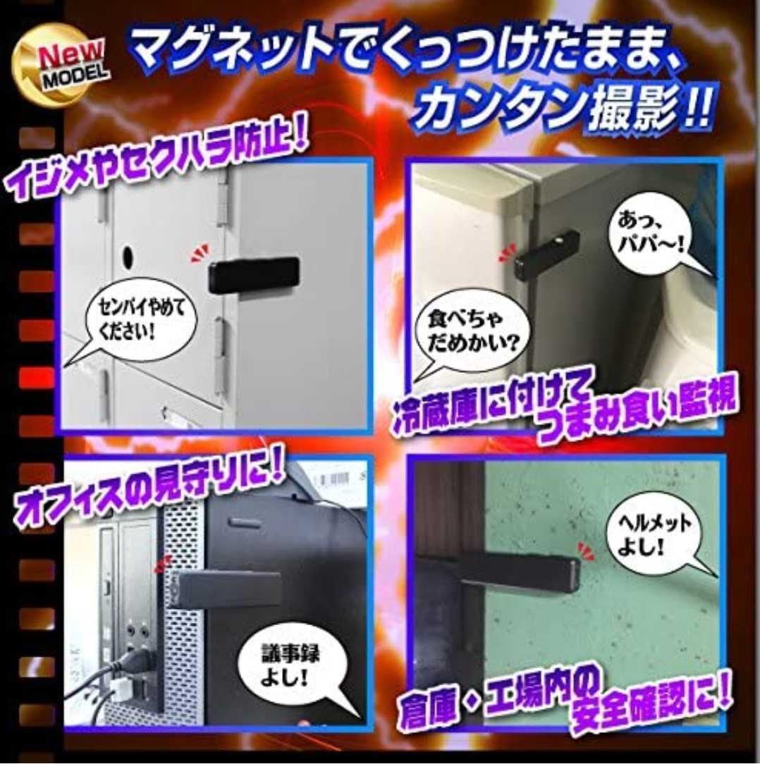 !retapa( стоимость доставки 520 иен ) новый товар, не использовался [LED свет установка! магнит стена поверхность установка маленький размер видео камера ] voice магнитофон предотвращение преступления, регистрация для камера 