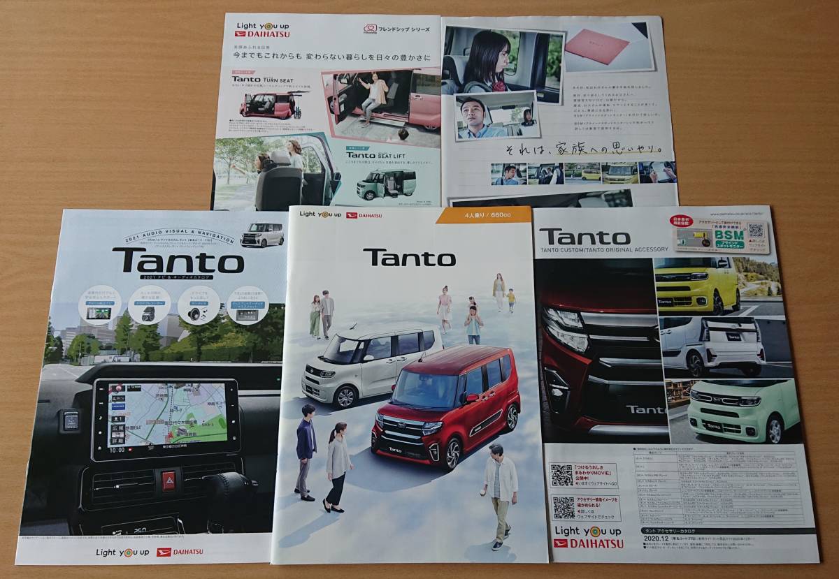 ★ダイハツ・タント TANTO LA650系 2020年12月 カタログ ★即決価格★_画像1
