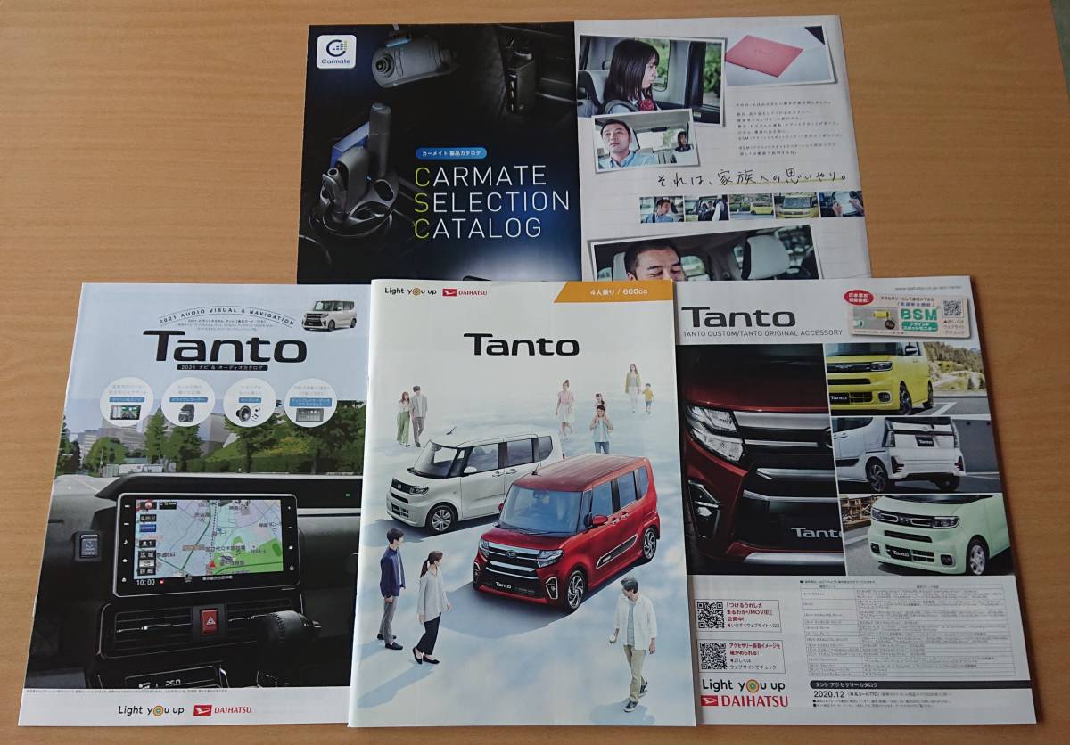 ★ダイハツ・タント TANTO LA650系 2021年5月 カタログ ★即決価格★の画像1