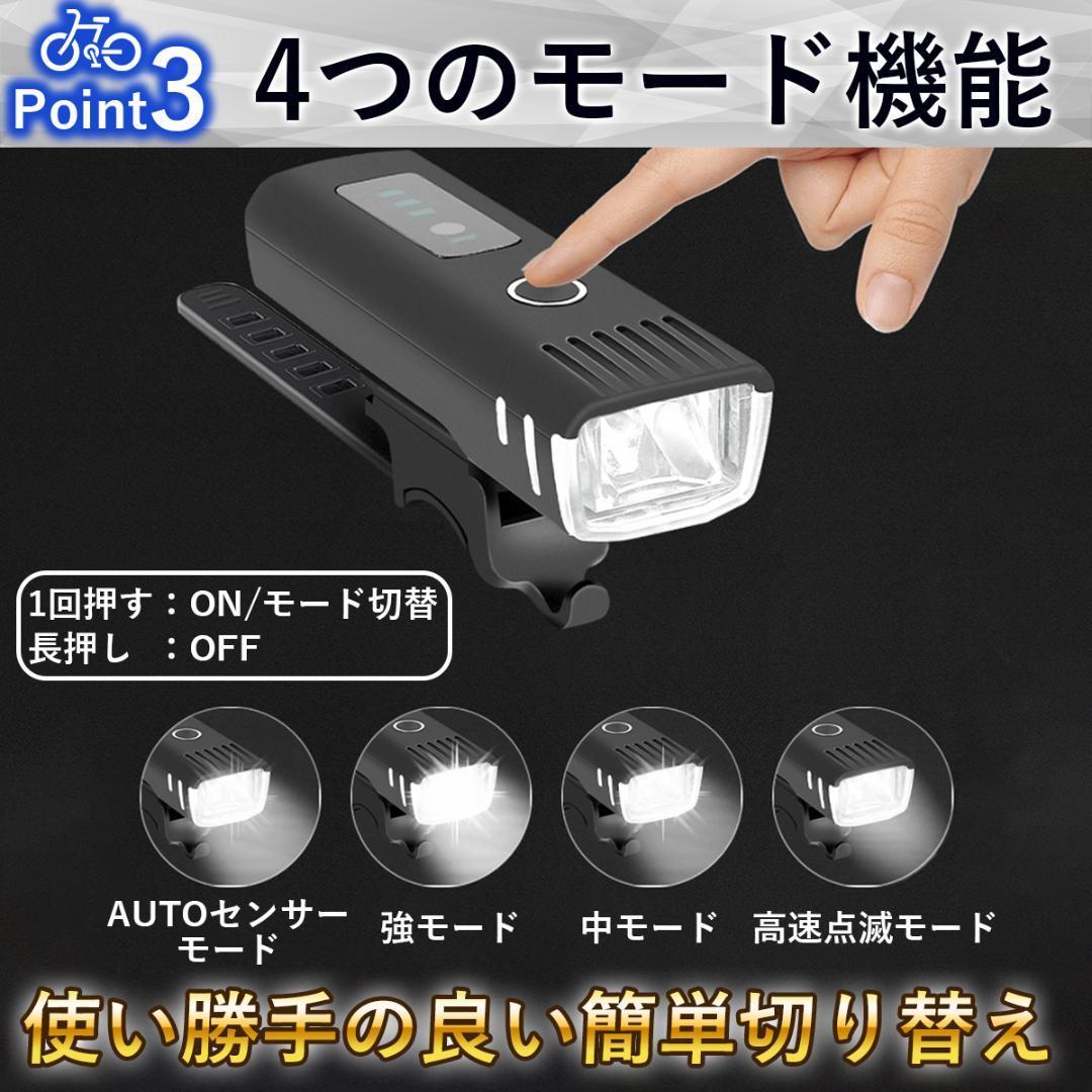 自転車 ライト 充電式 自動点灯 LED 防水 高輝度 テールライトセットの画像5