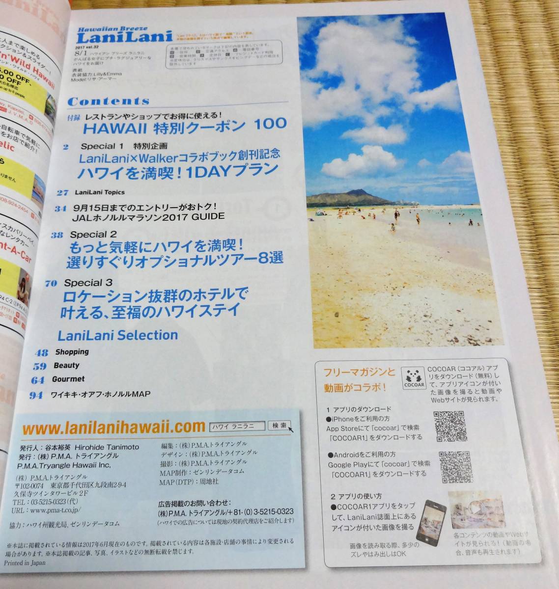 中古！ハワイ情報誌・旅行ガイド6冊（JALエヘウ4冊・ラニラニLaniLani、アロハストリートaloha street）_画像6