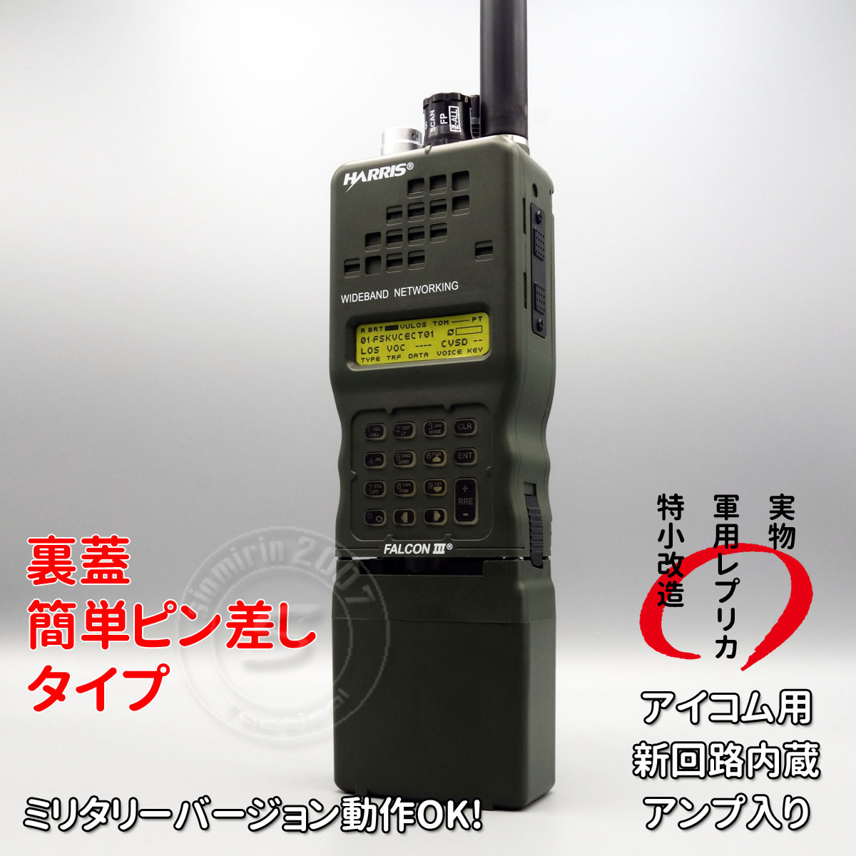 ☆ダミーラジオ PRC-152A 万能モデル 新回路内蔵 アンプ入り 裏蓋簡単ピン止め ミリタリーバージョンOK サバゲー_画像1