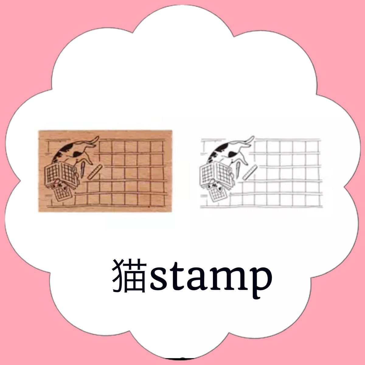 猫スタンプ　stamp ラスト2種セット