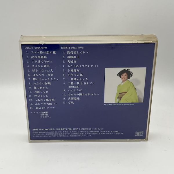 都はるみ / 草枕 (ツインパック) ベスト 2枚組CD 全26曲【良品】 #124_画像2