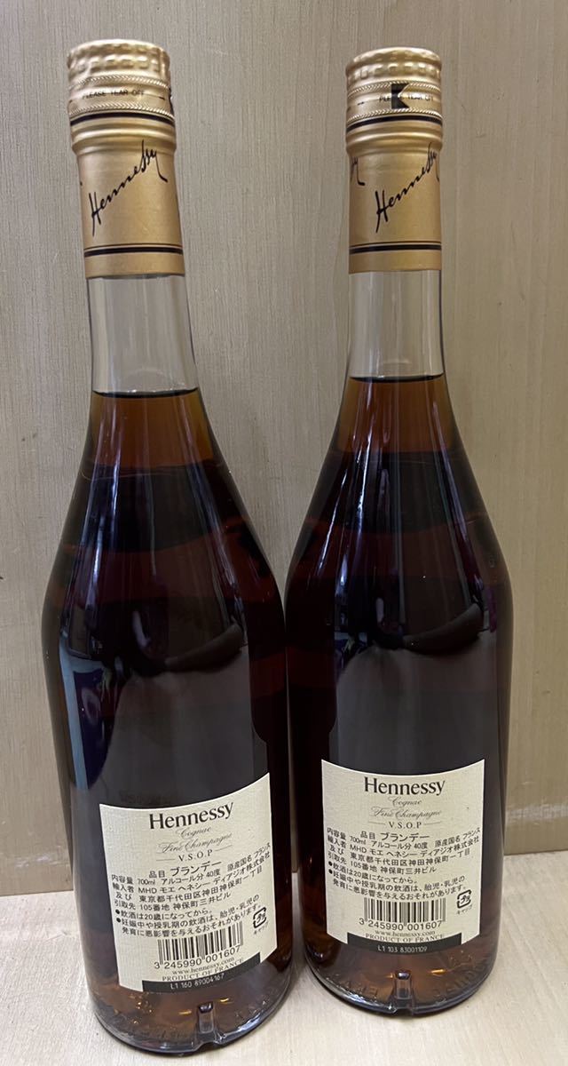 送料無料　Hennessy ヘネシー　VSOP スリムボトル　700ml ブランデー　コニャック 2本セット_画像2