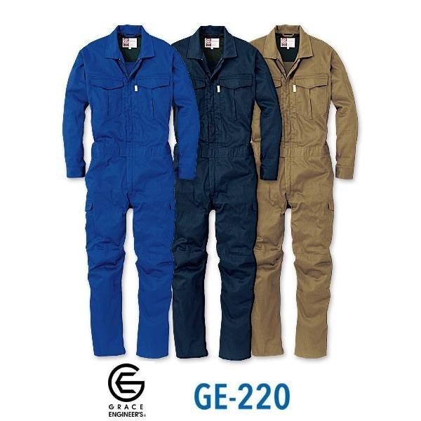 エスケープロダクト GE-220 コットンツイル長袖ツナギ(1)