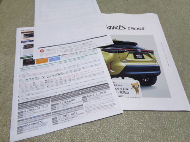  Toyota Yaris Cross 22 year 3 month issue catalog 