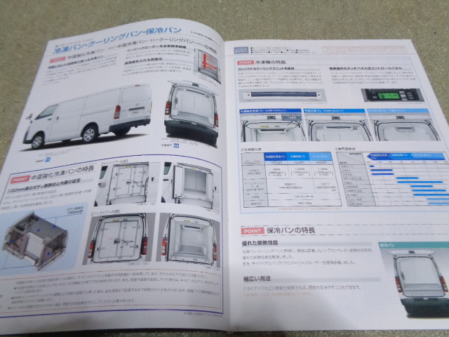  Toyota HIACE van si-liz17 year 11 month issue catalog 