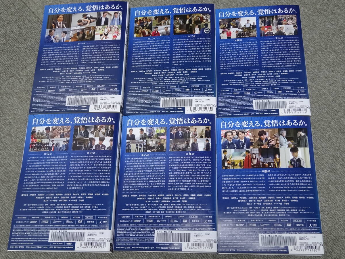 DVD 中古 レンタル落ち 陸王 全６巻セット ①3069_画像3
