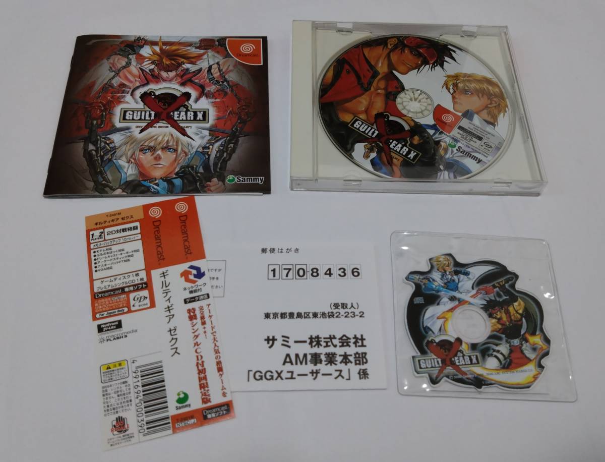 【DCソフト＋テレカ】ギルティギアゼクス ／ Dreamcast ドリームキャスト GuiltyGearX GGX_画像1