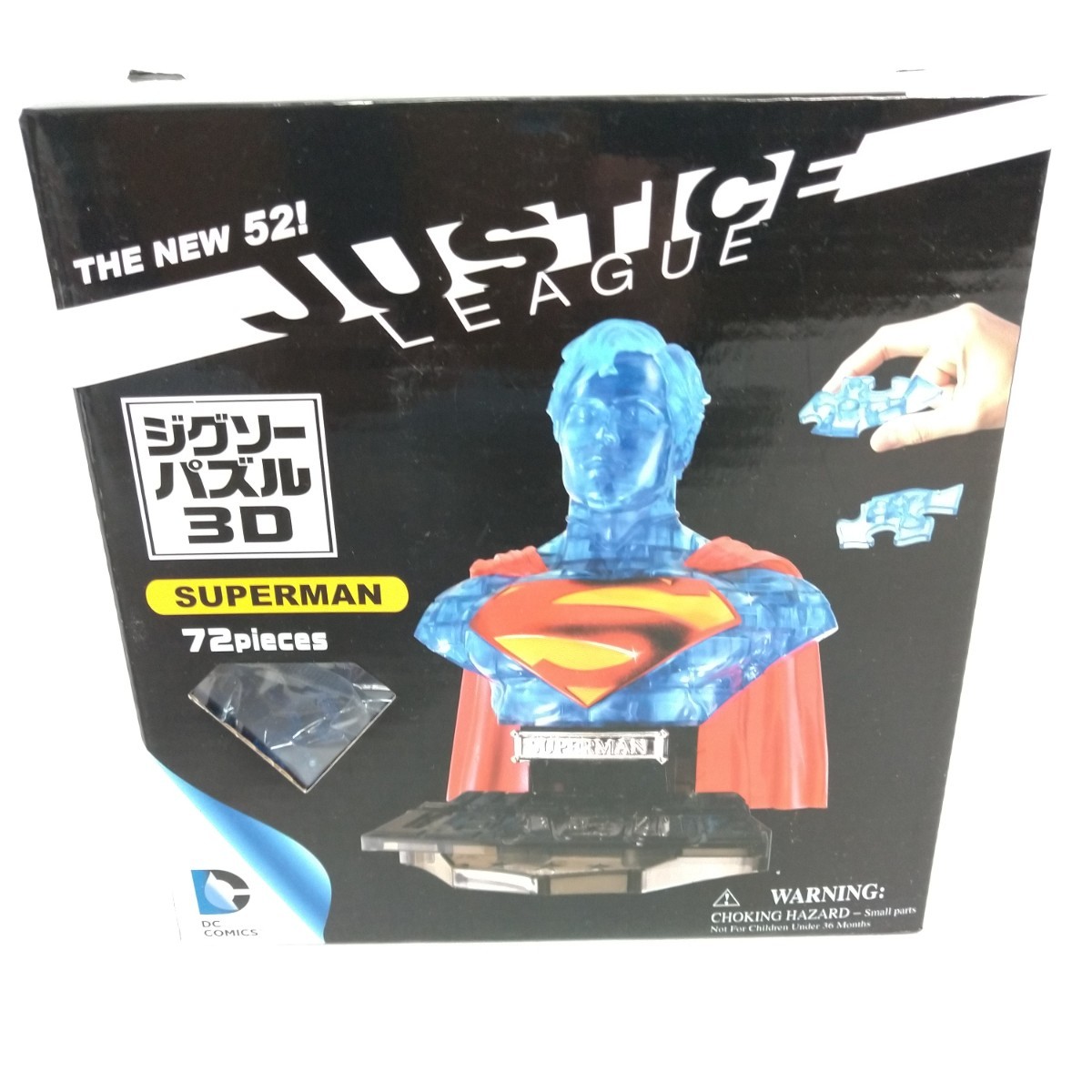 ☆新品未開封☆ ズグソーパズル3D バッドマン 53pieces ＆スーパーマン 72pieces 2個 計3個セット BATMAN SUPERMAN_画像6