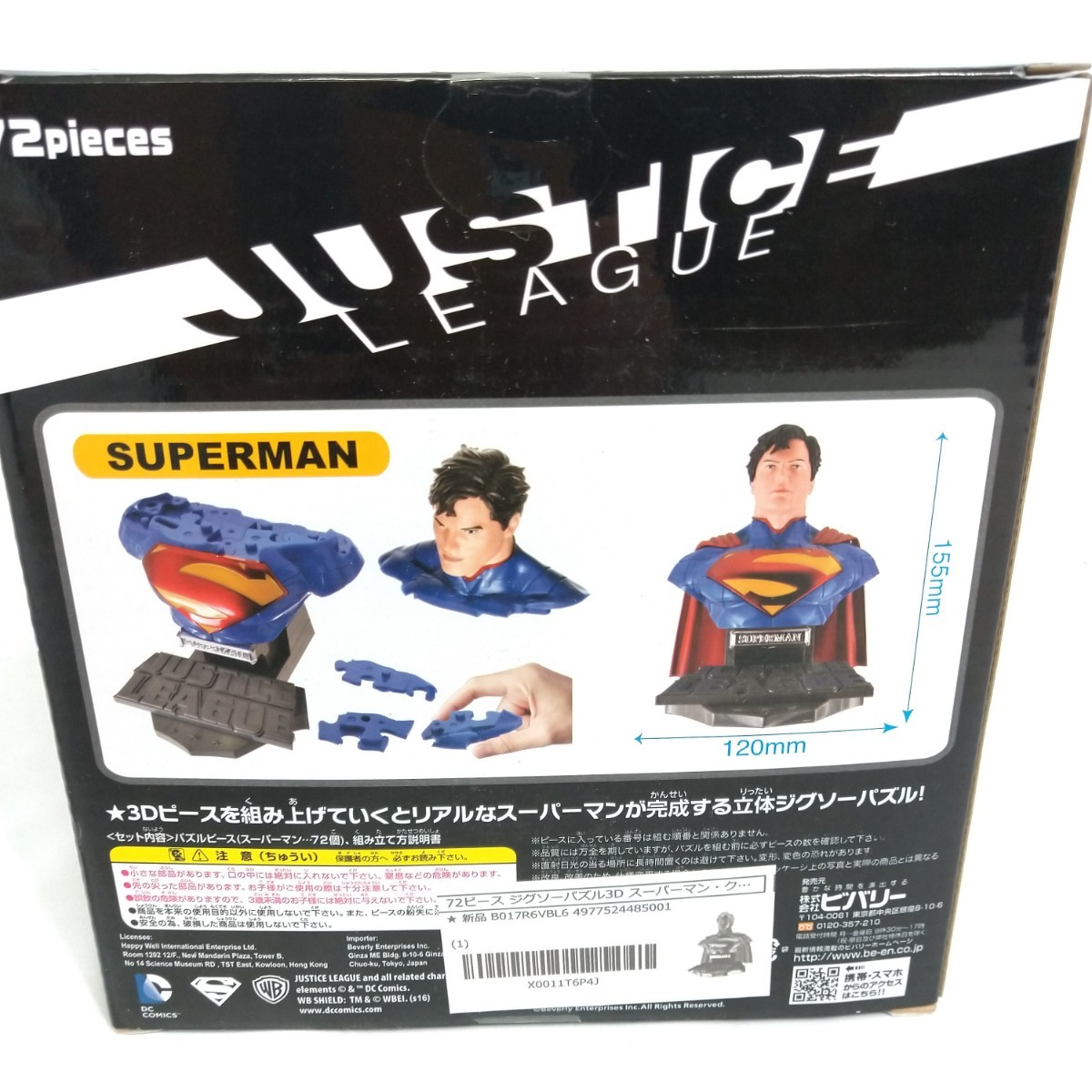 ☆新品未開封☆ ズグソーパズル3D バッドマン 53pieces ＆スーパーマン 72pieces 2個 計3個セット BATMAN SUPERMAN_画像5